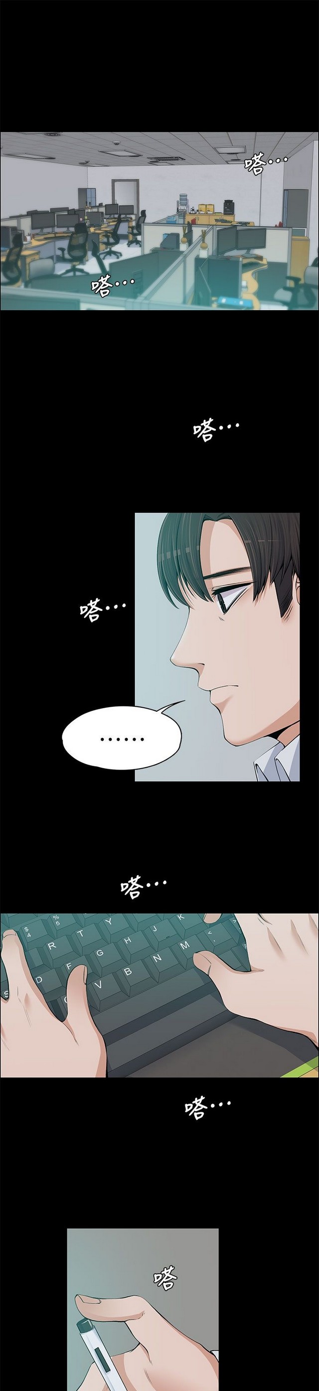 中文韩漫 上司的妻子ch.1-14 - Page 347