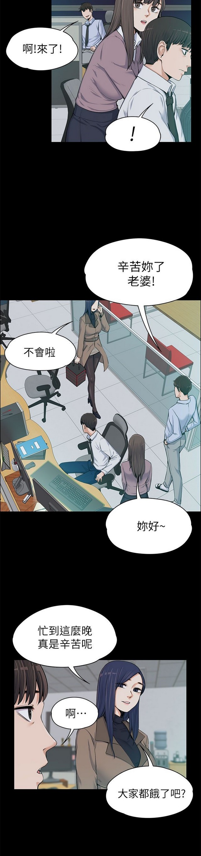 中文韩漫 上司的妻子ch.1-14 - Page 352