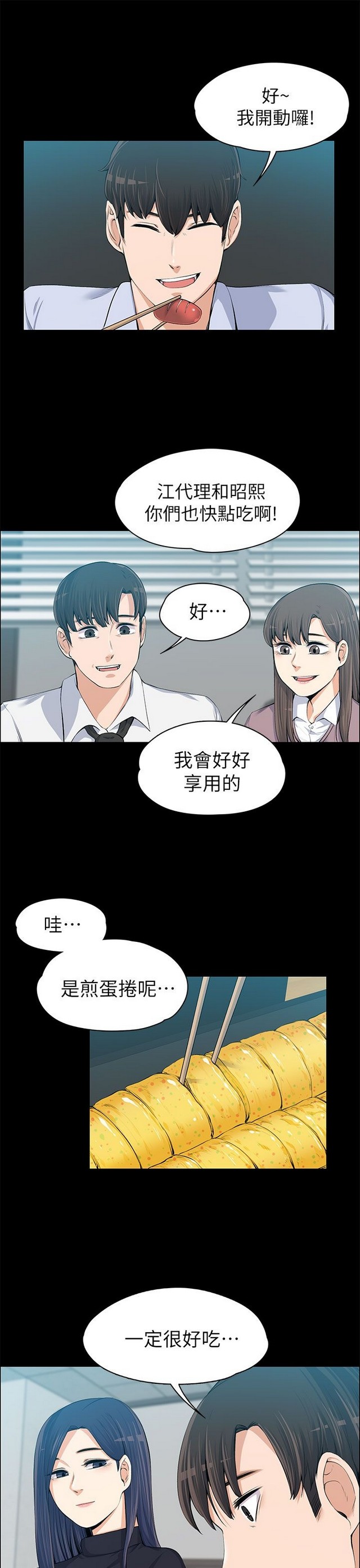 中文韩漫 上司的妻子ch.1-14 - Page 359