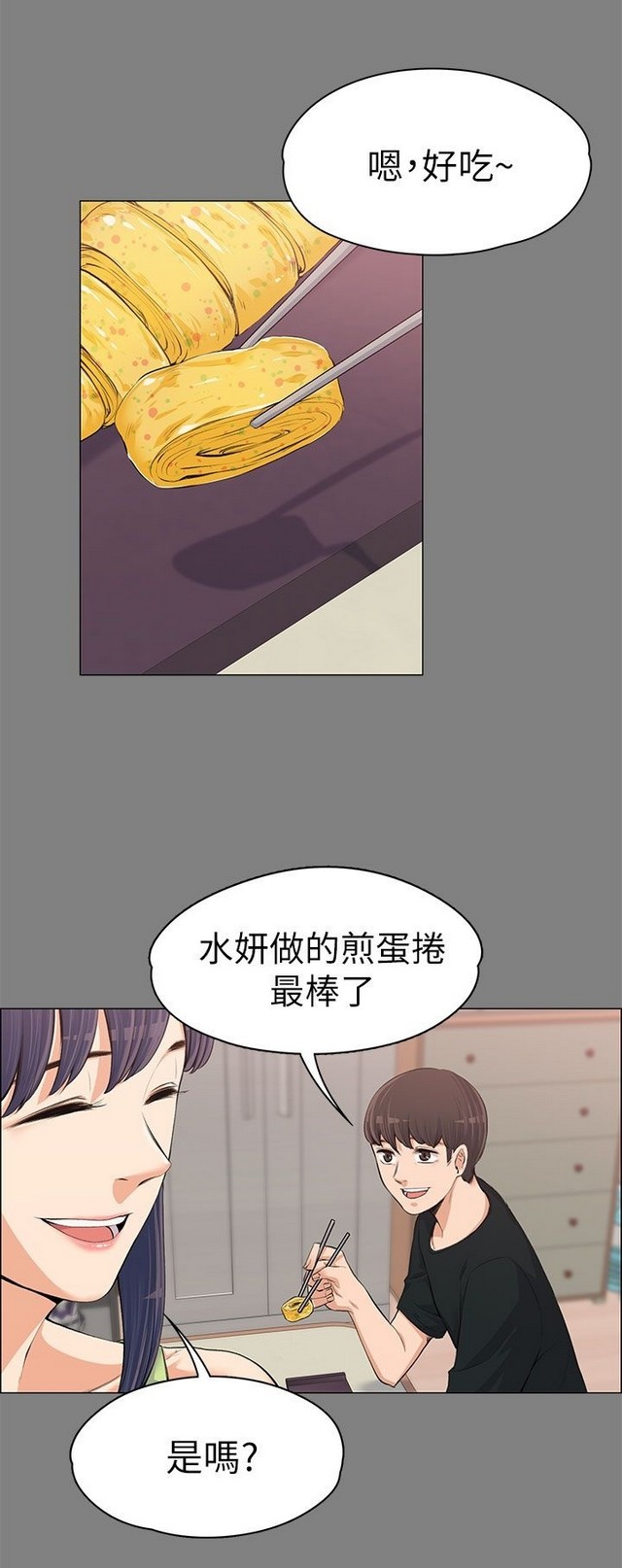 中文韩漫 上司的妻子ch.1-14 - Page 361