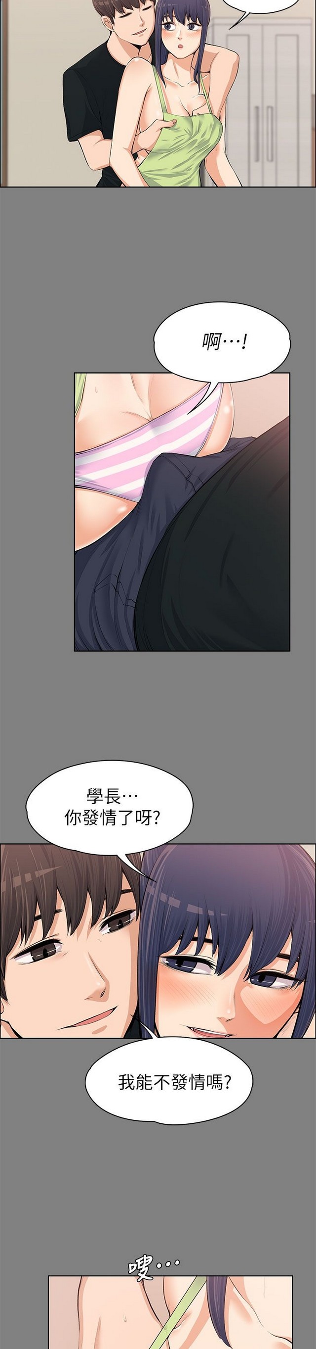 中文韩漫 上司的妻子ch.1-14 - Page 364