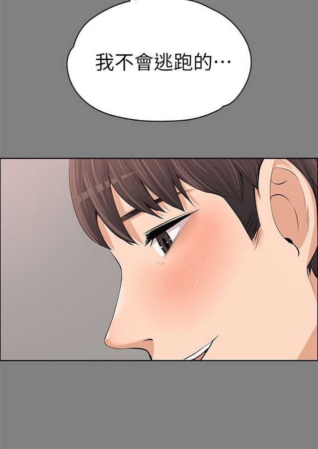 中文韩漫 上司的妻子ch.1-14 - Page 366