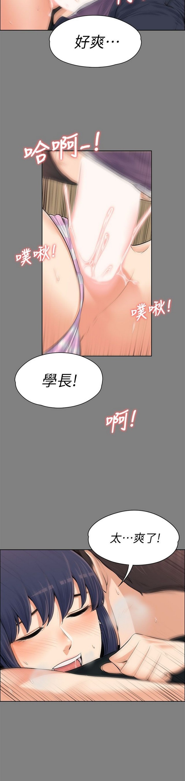 中文韩漫 上司的妻子ch.1-14 - Page 369