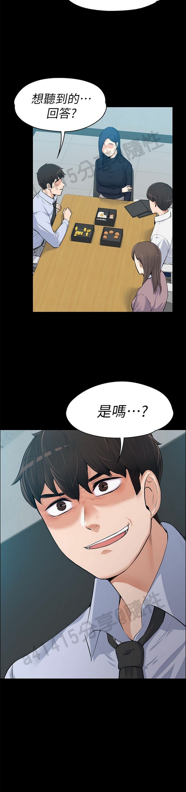 中文韩漫 上司的妻子ch.1-14 - Page 382