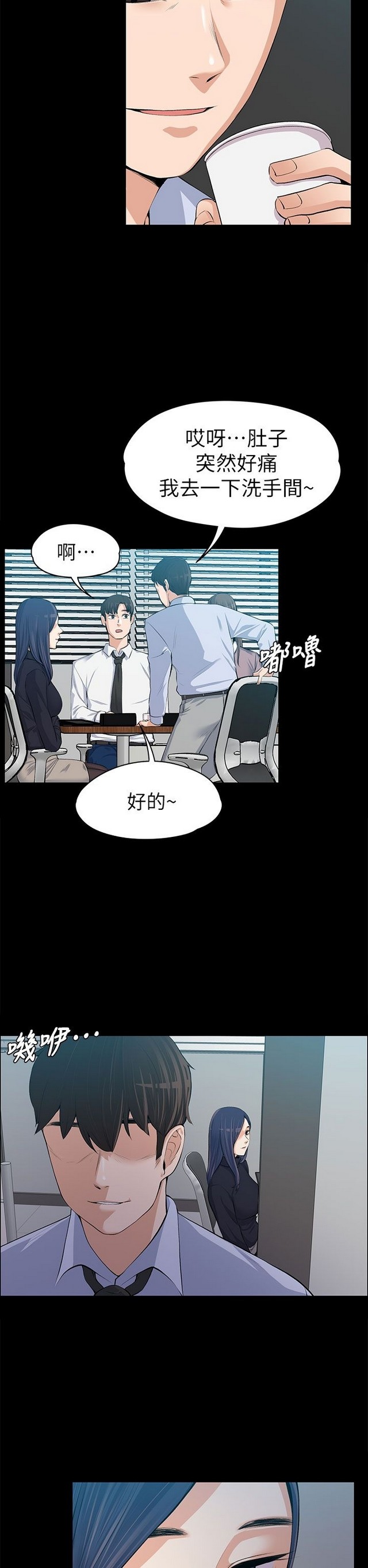 中文韩漫 上司的妻子ch.1-14 - Page 389