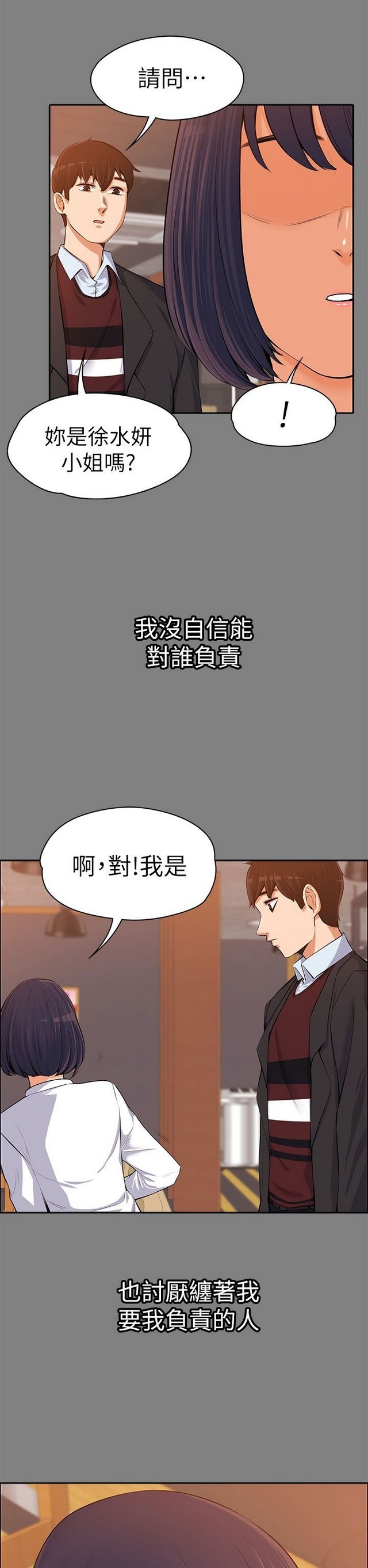 中文韩漫 上司的妻子ch.1-14 - Page 397