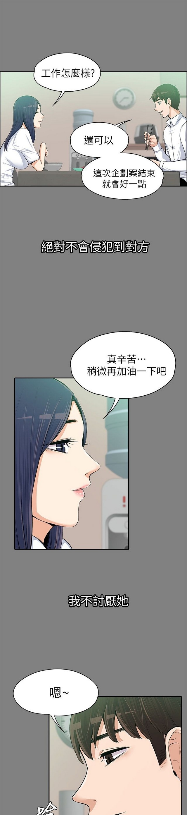 中文韩漫 上司的妻子ch.1-14 - Page 400