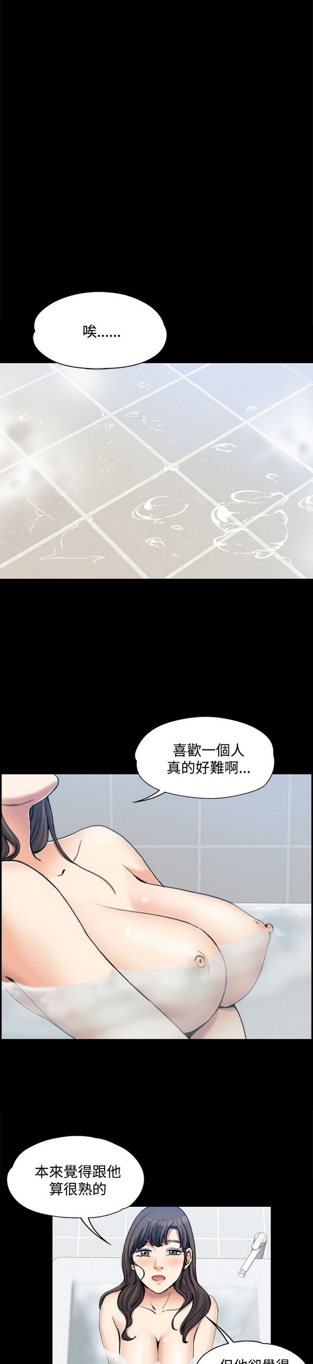 中文韩漫 上司的妻子ch.1-14 - Page 46