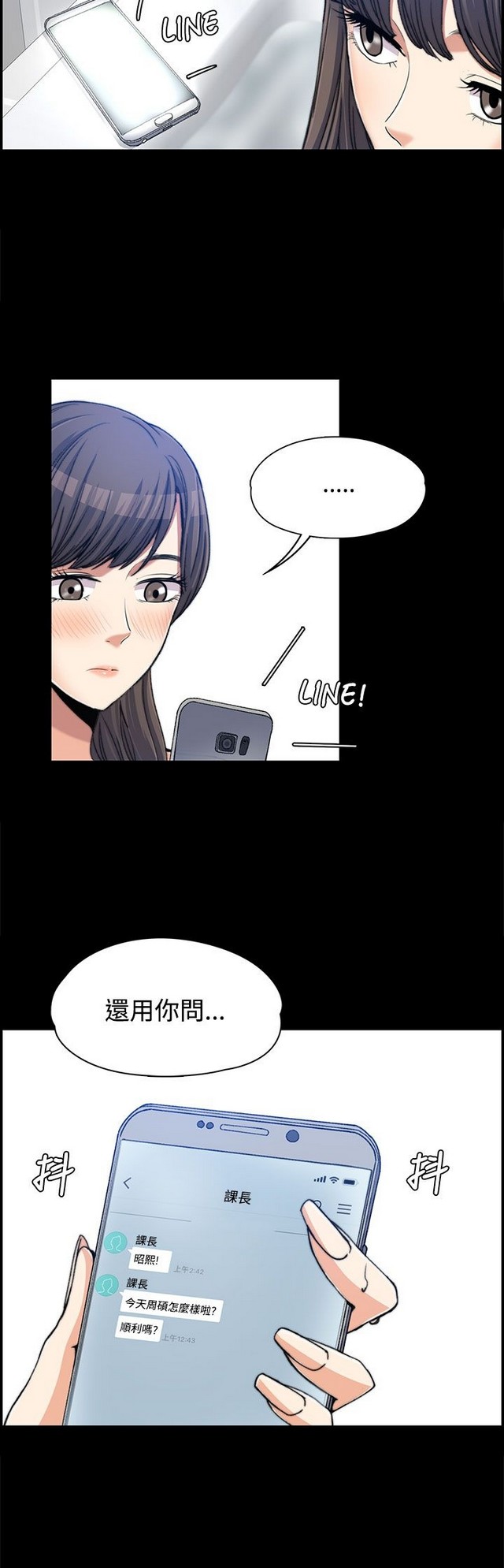 中文韩漫 上司的妻子ch.1-14 - Page 48
