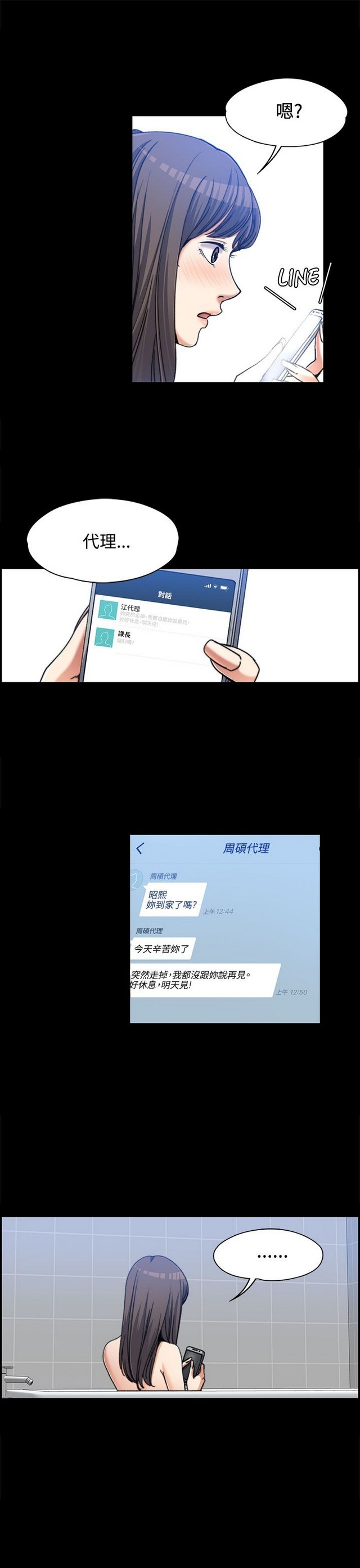 中文韩漫 上司的妻子ch.1-14 - Page 49