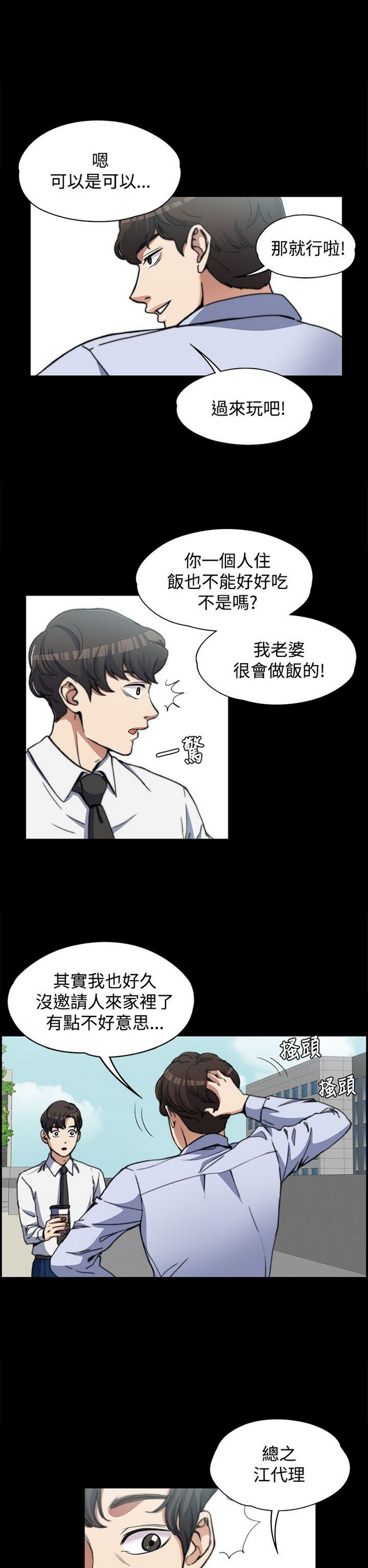 中文韩漫 上司的妻子ch.1-14 - Page 56