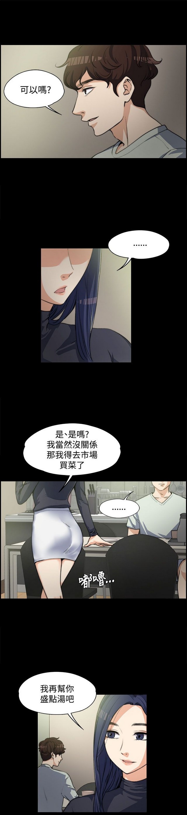 中文韩漫 上司的妻子ch.1-14 - Page 74