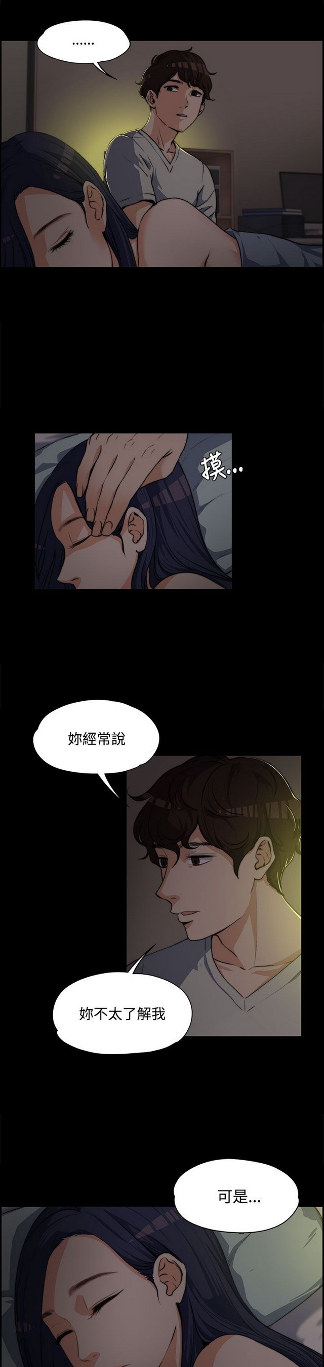 中文韩漫 上司的妻子ch.1-14 - Page 80