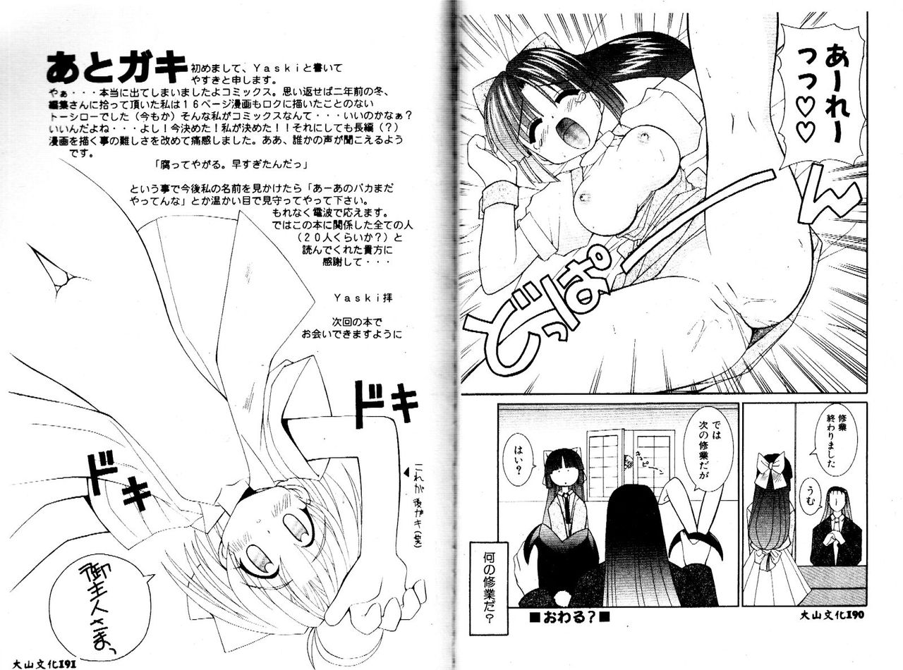 Miko no Susume - Page 94