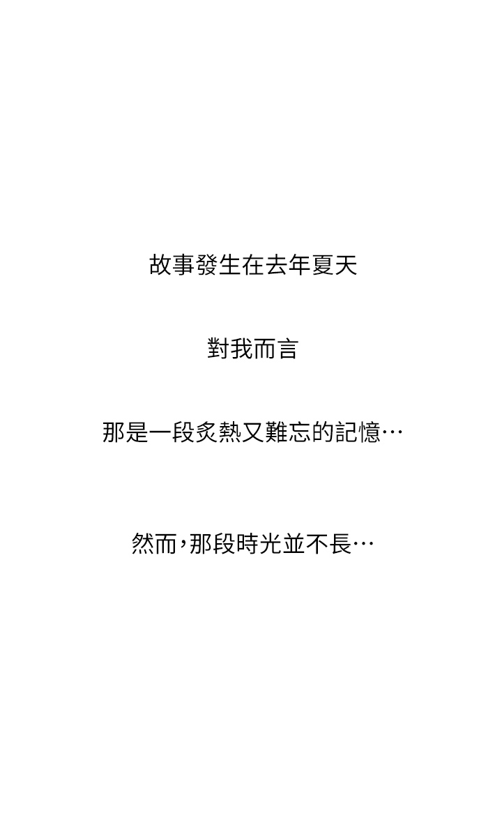 噓!姊姊的誘惑 - Page 1