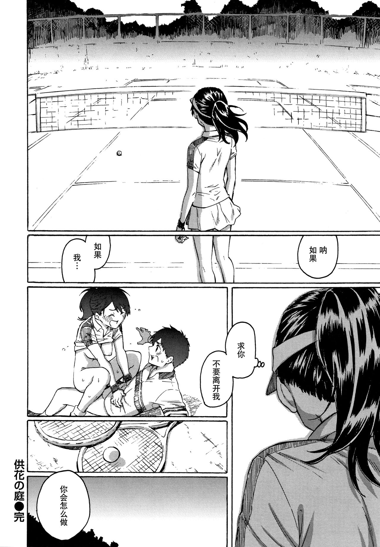 Your Song - Page 148
