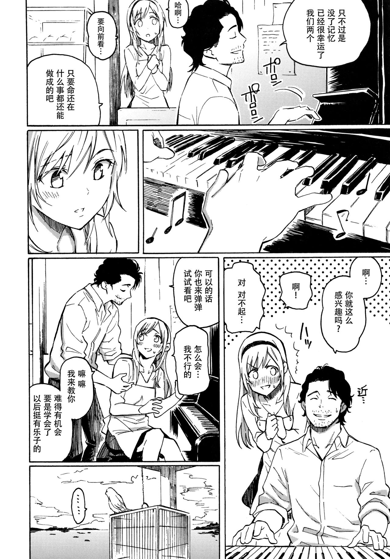 Your Song - Page 154