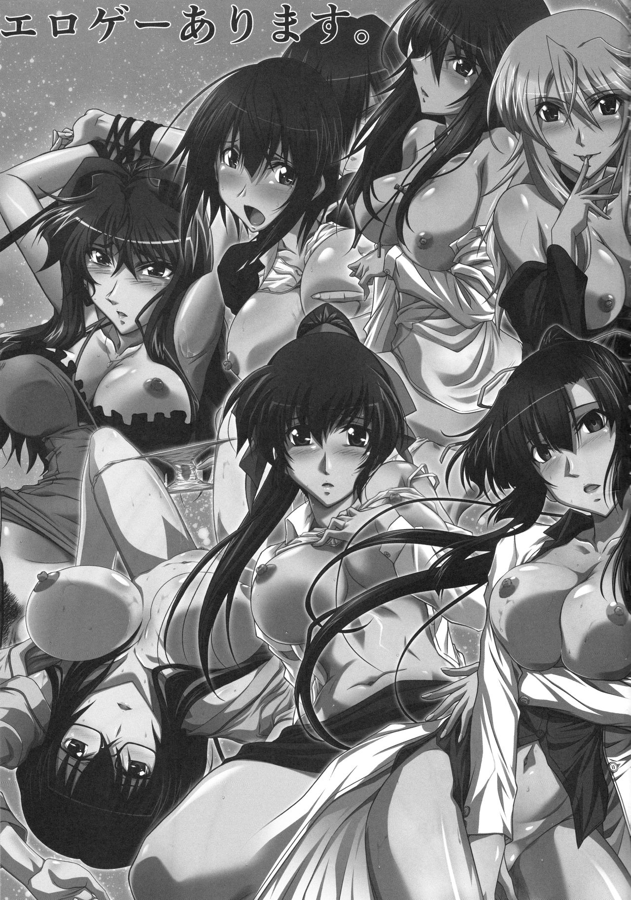 Astral Bout Ver. 42 - Page 24