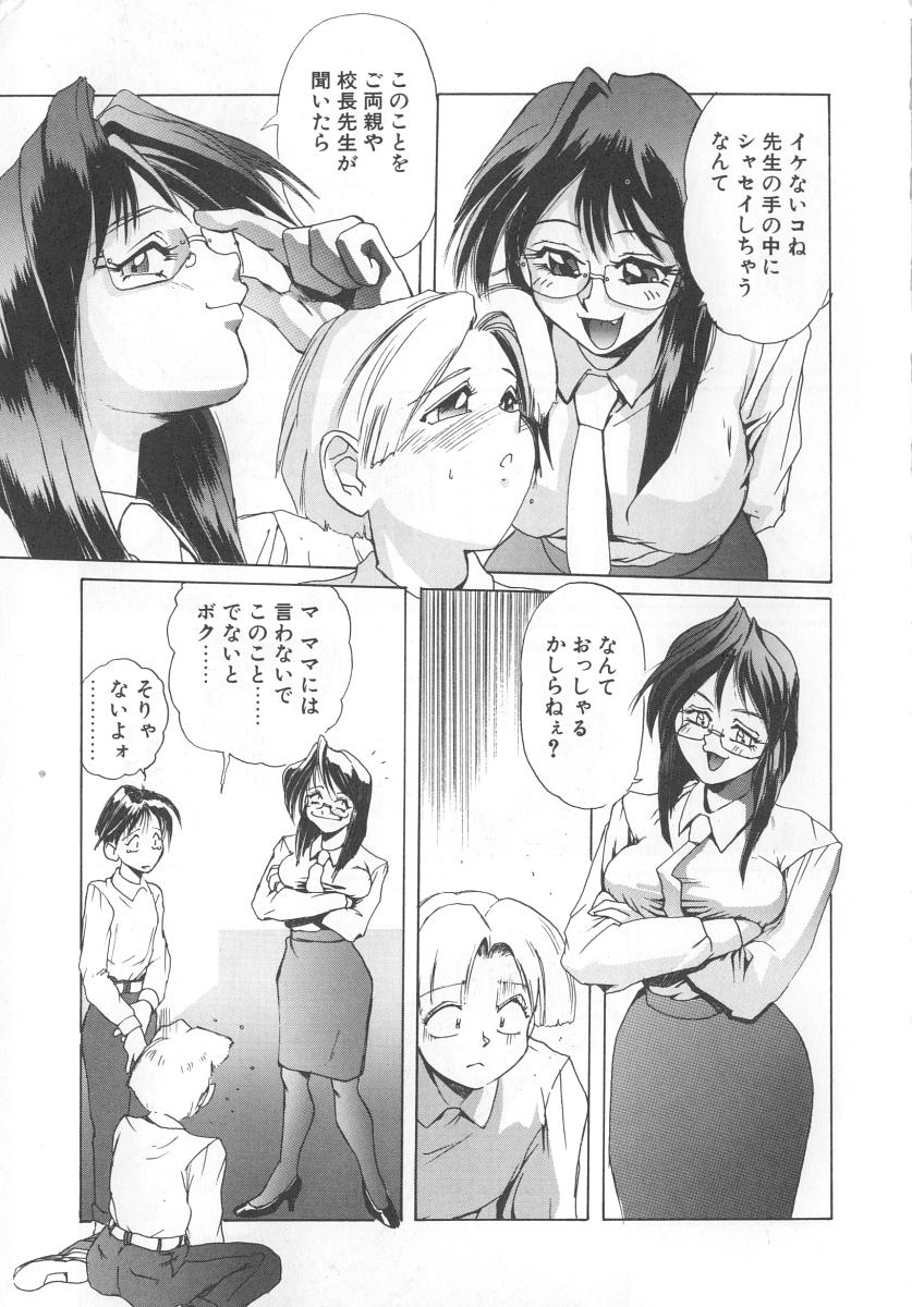 Secret Plot - Page 27