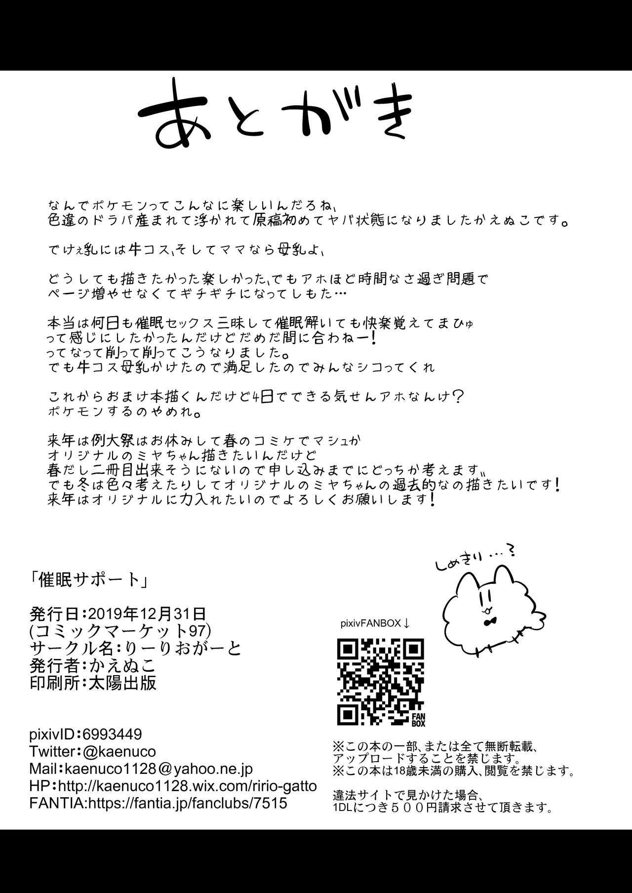 Saimin Support - Page 25