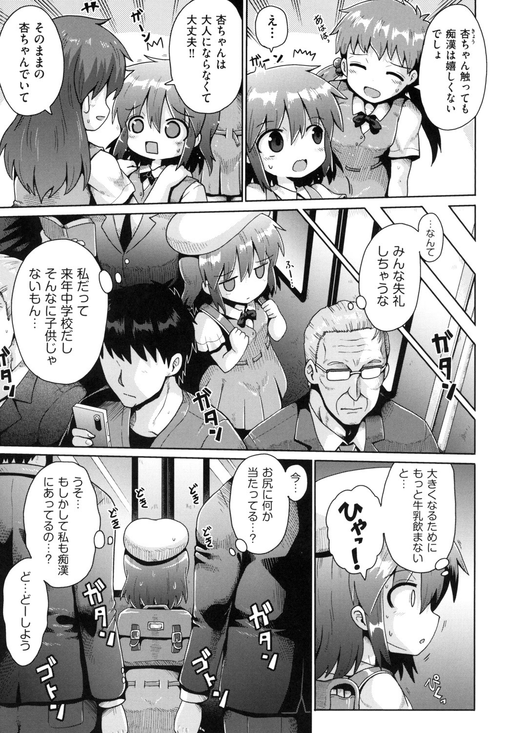 Shoujo Kumikyoku 13 - Page 23