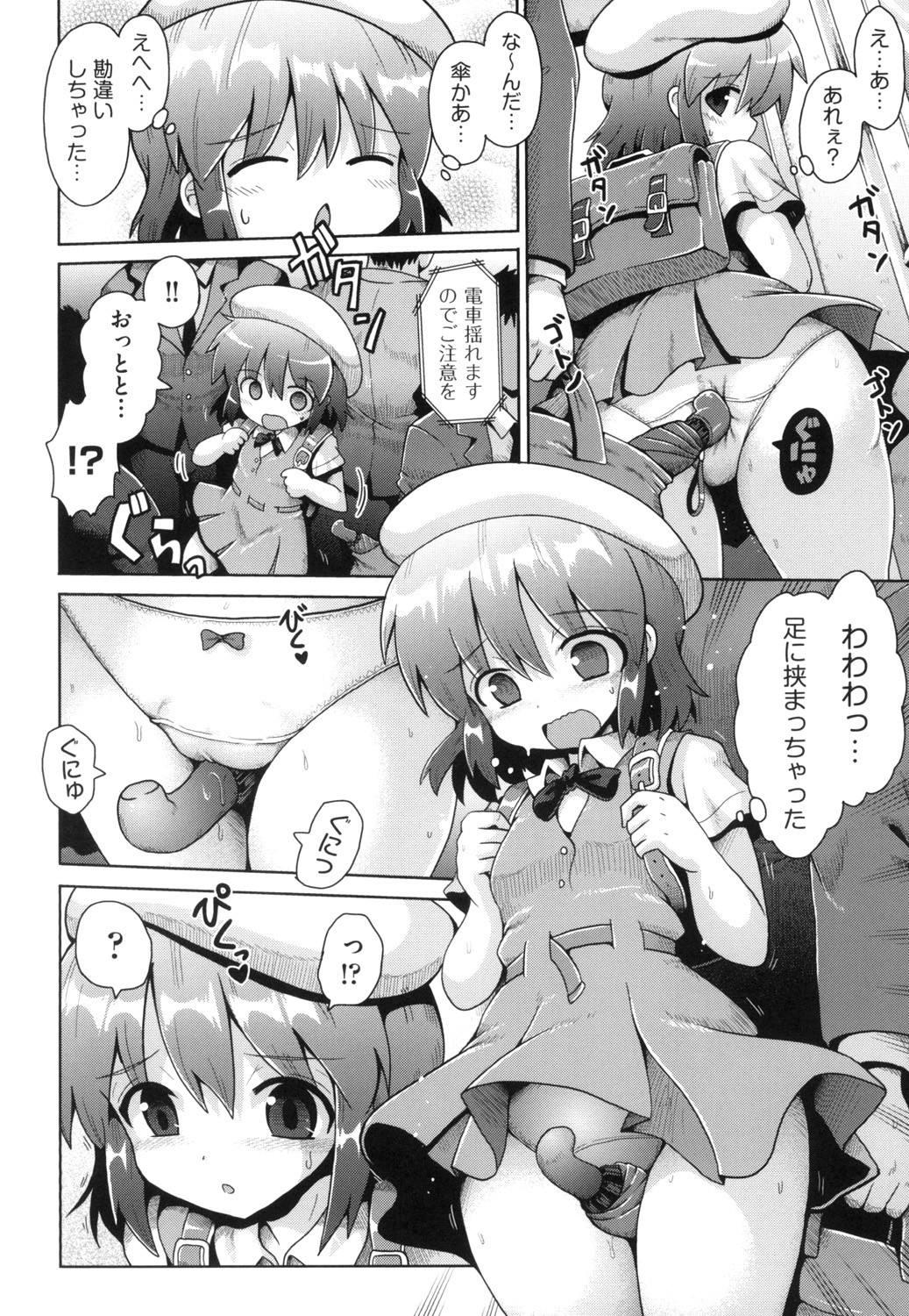 Shoujo Kumikyoku 13 - Page 24