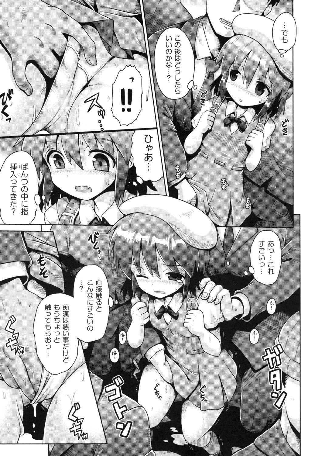 Shoujo Kumikyoku 13 - Page 29