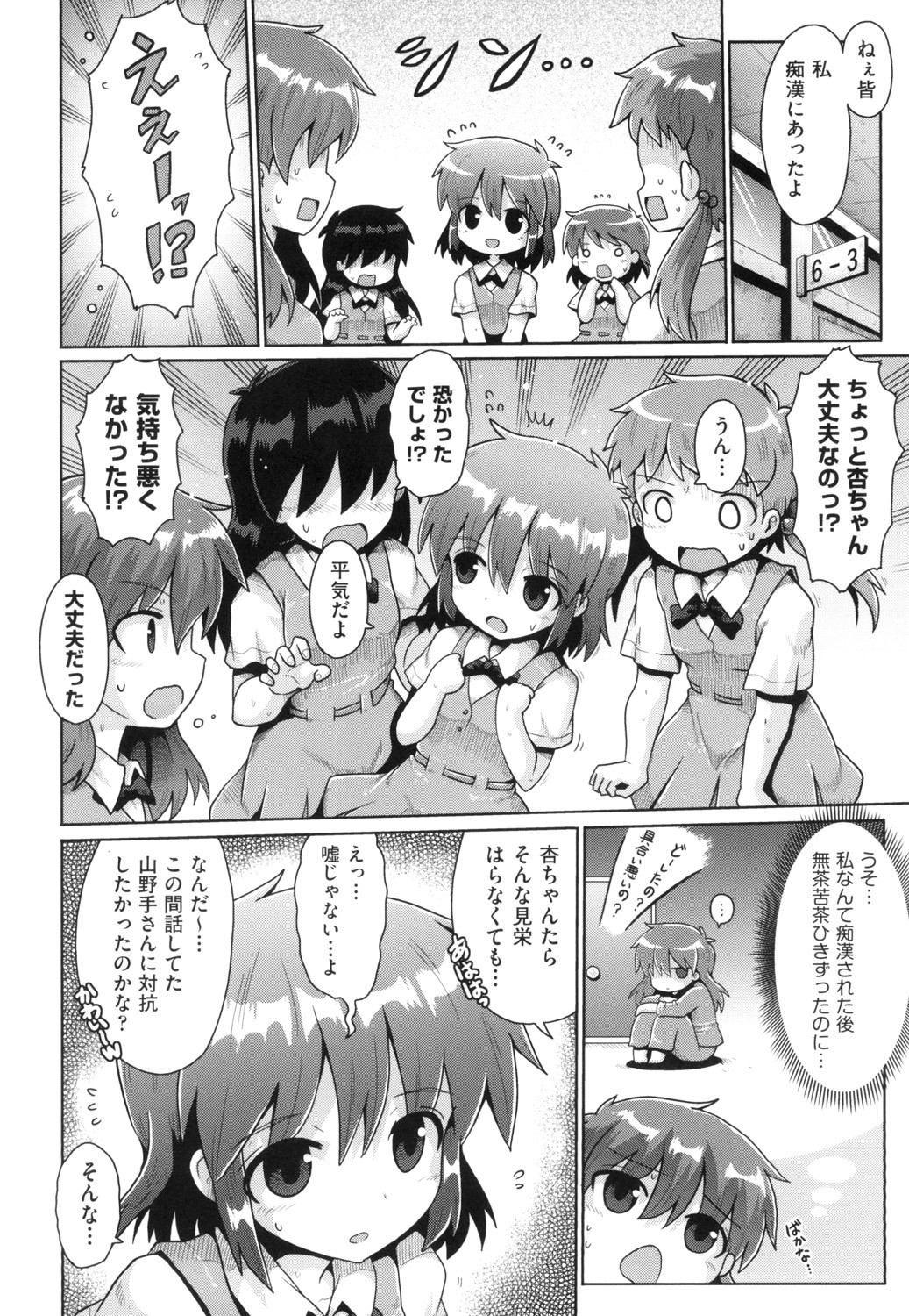 Shoujo Kumikyoku 13 - Page 32