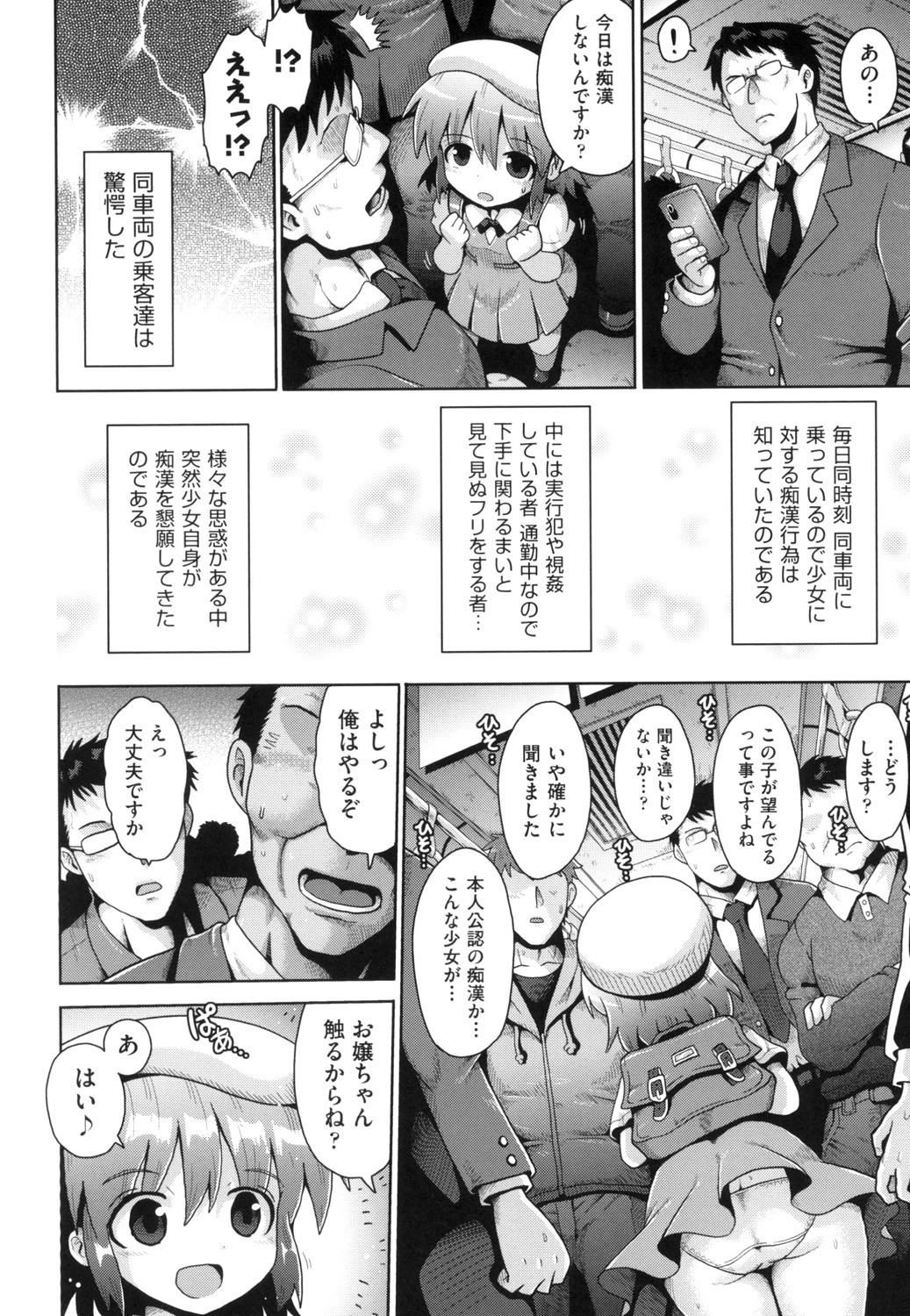 Shoujo Kumikyoku 13 - Page 34