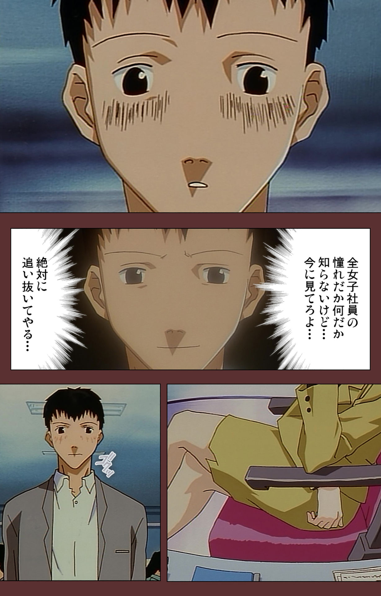 Jochiku complete ban - Page 29