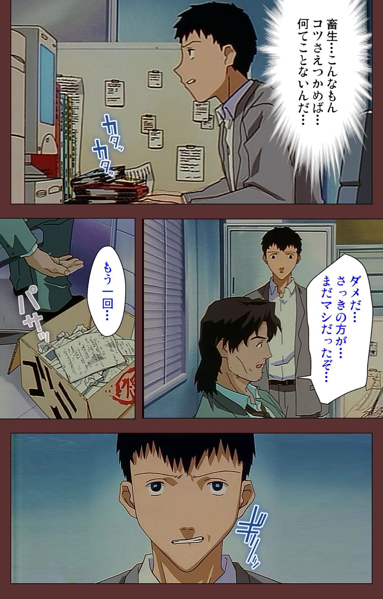 Jochiku complete ban - Page 34