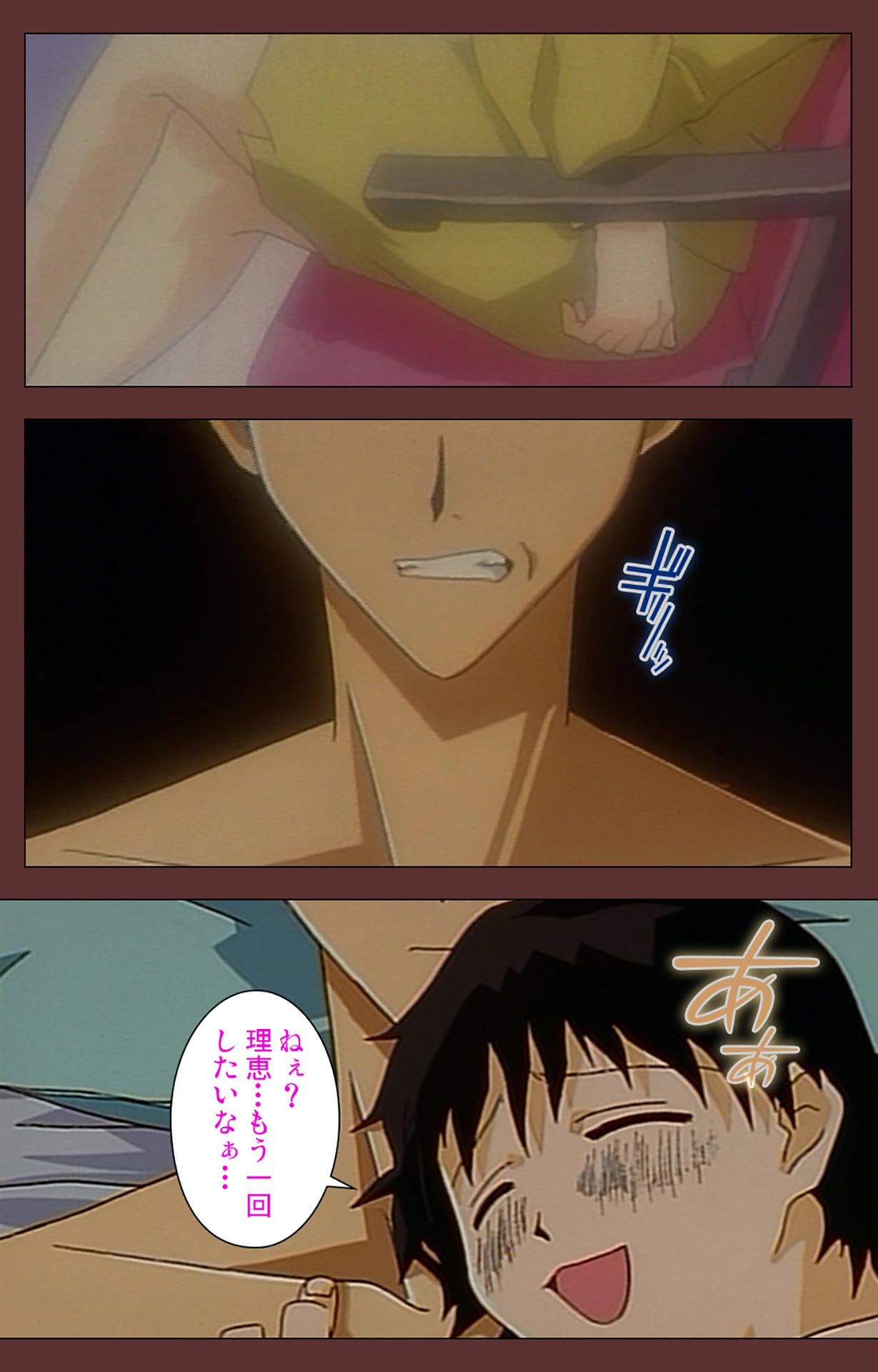 Jochiku complete ban - Page 41