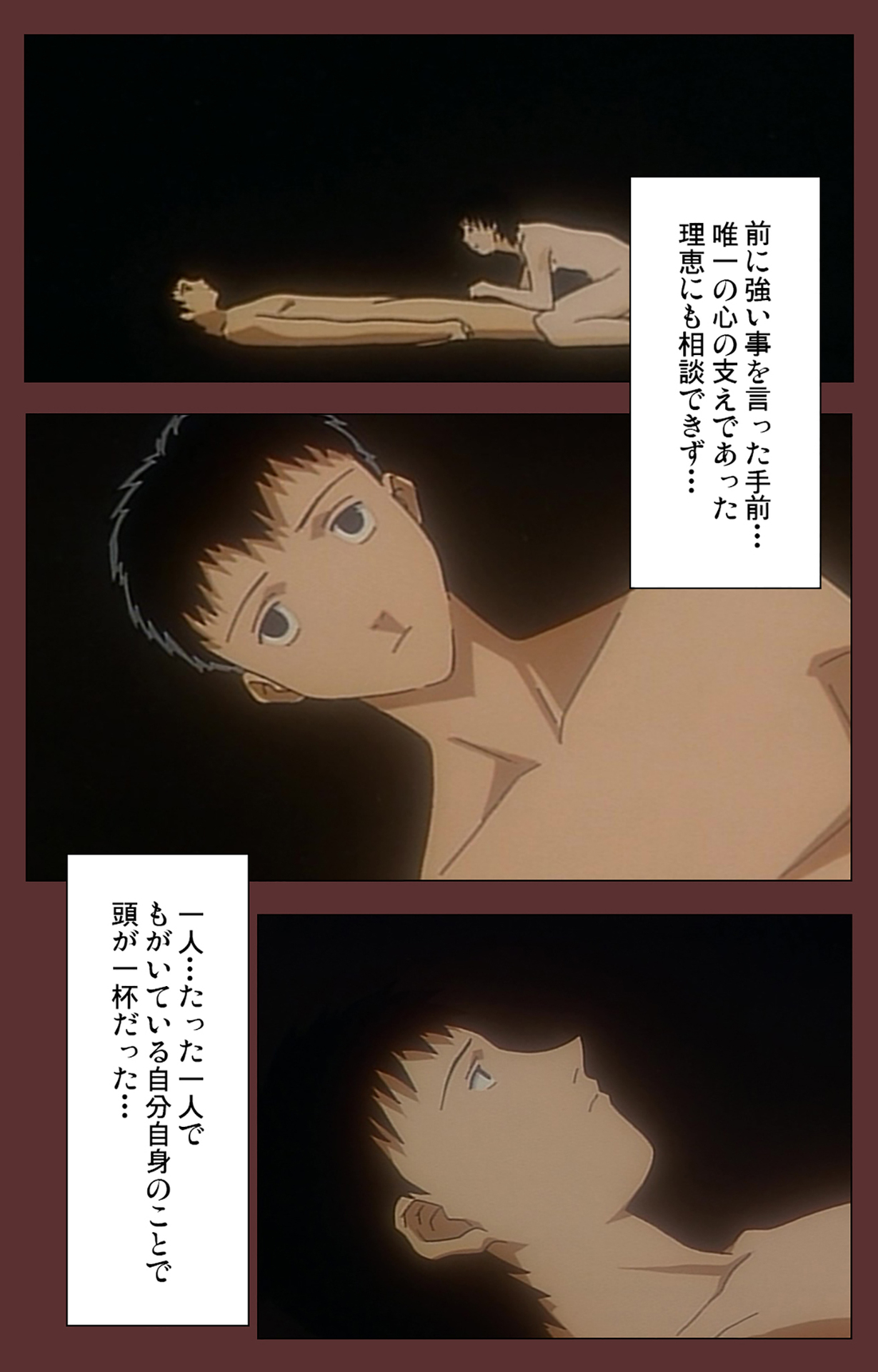 Jochiku complete ban - Page 50