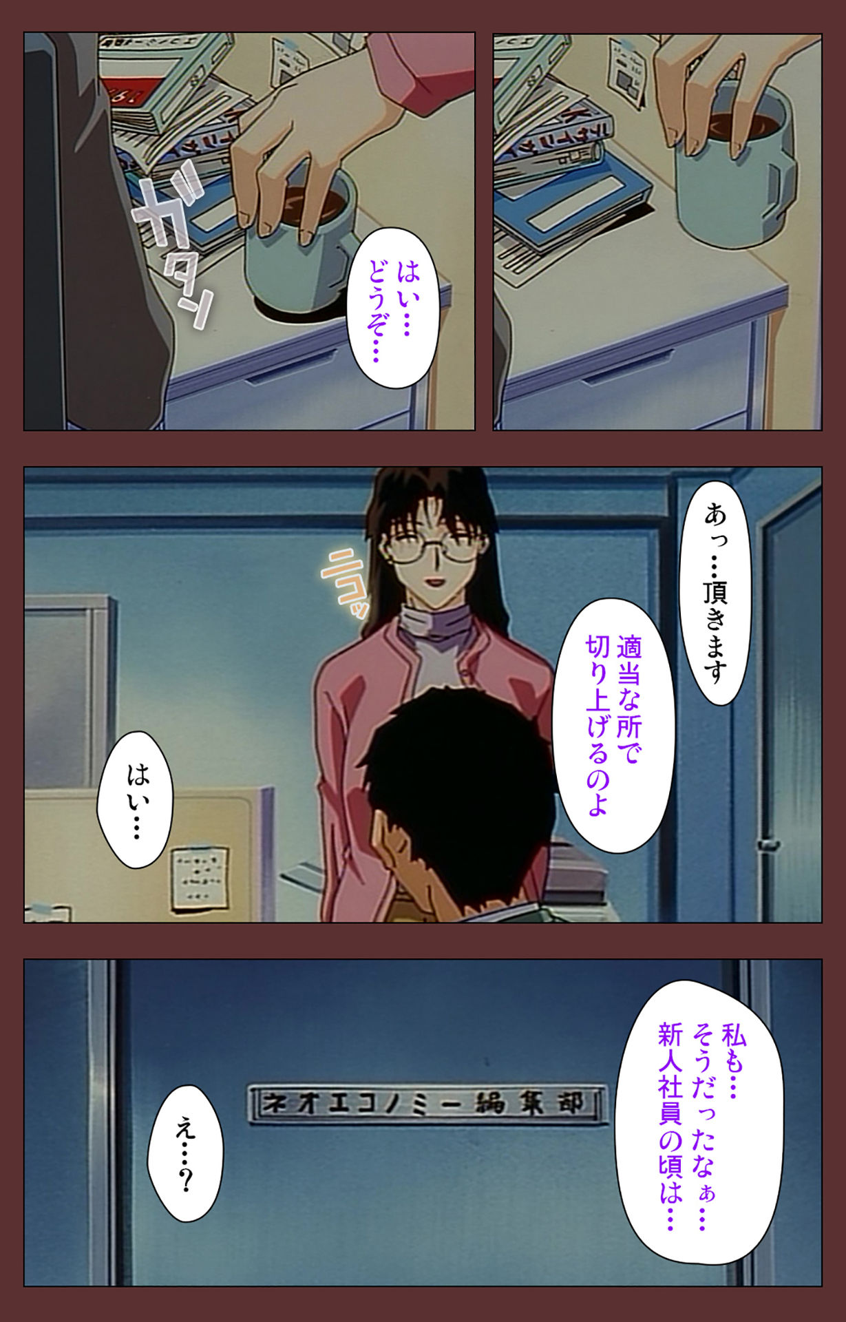 Jochiku complete ban - Page 61