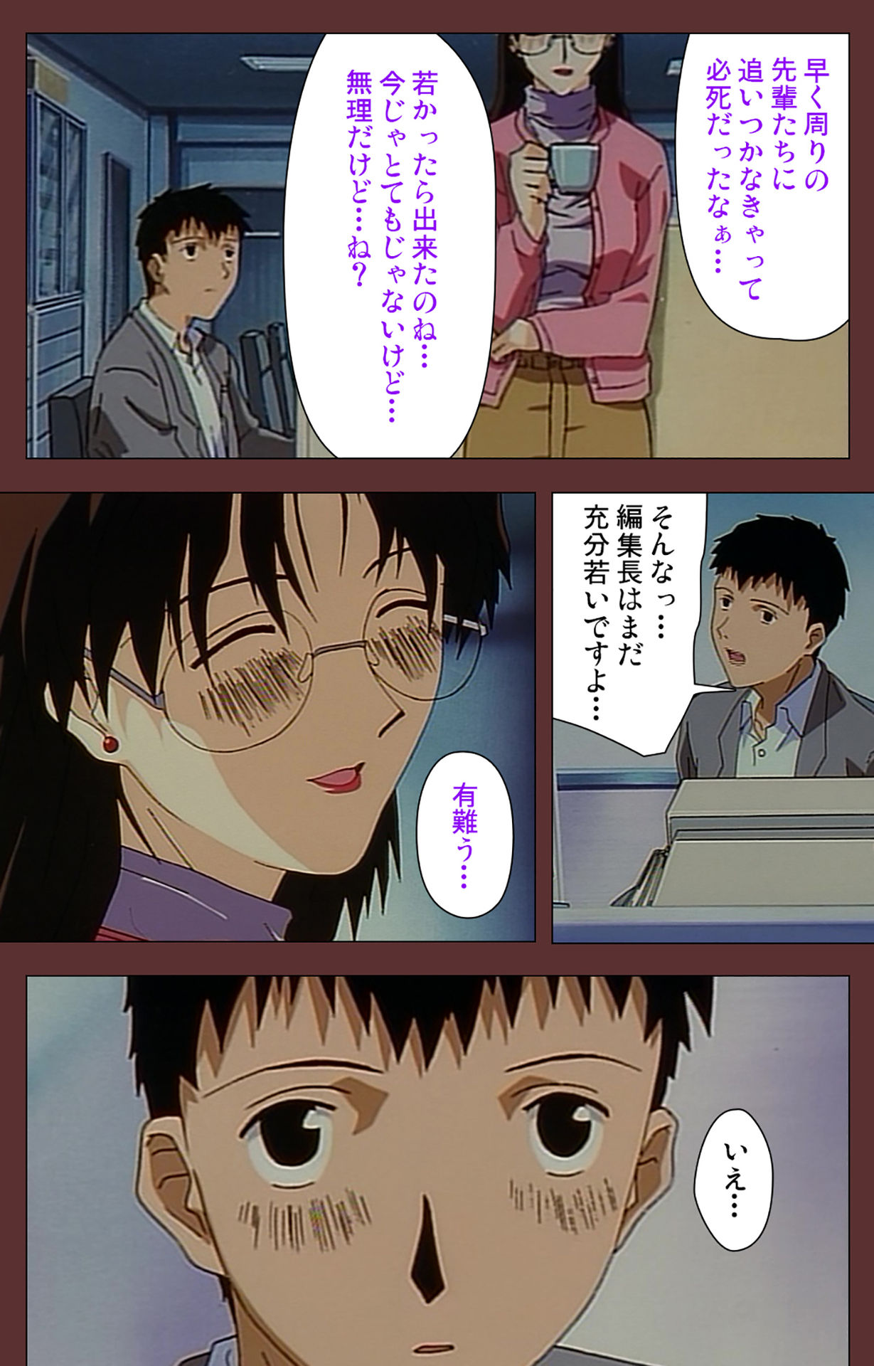 Jochiku complete ban - Page 62