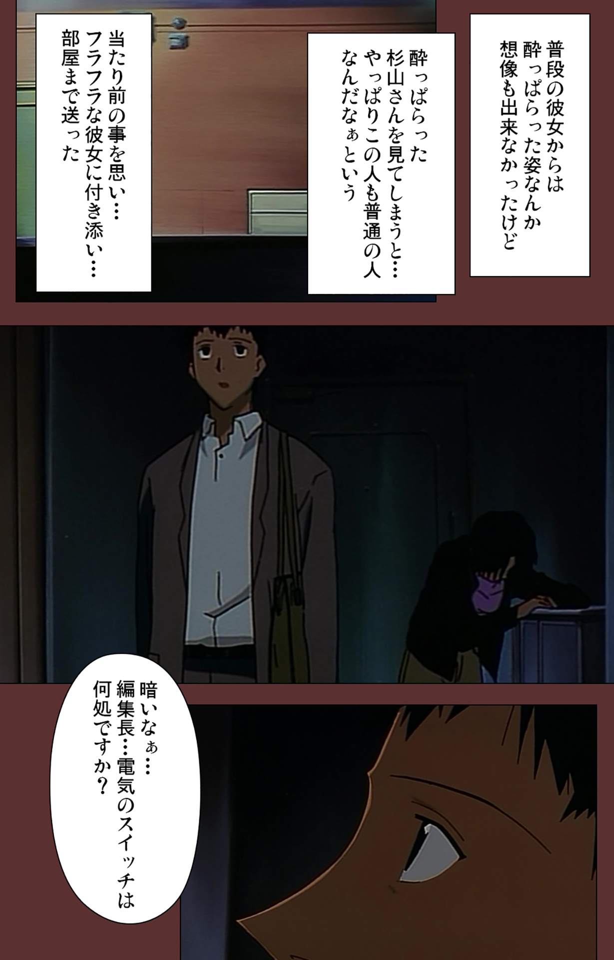 Jochiku complete ban - Page 64