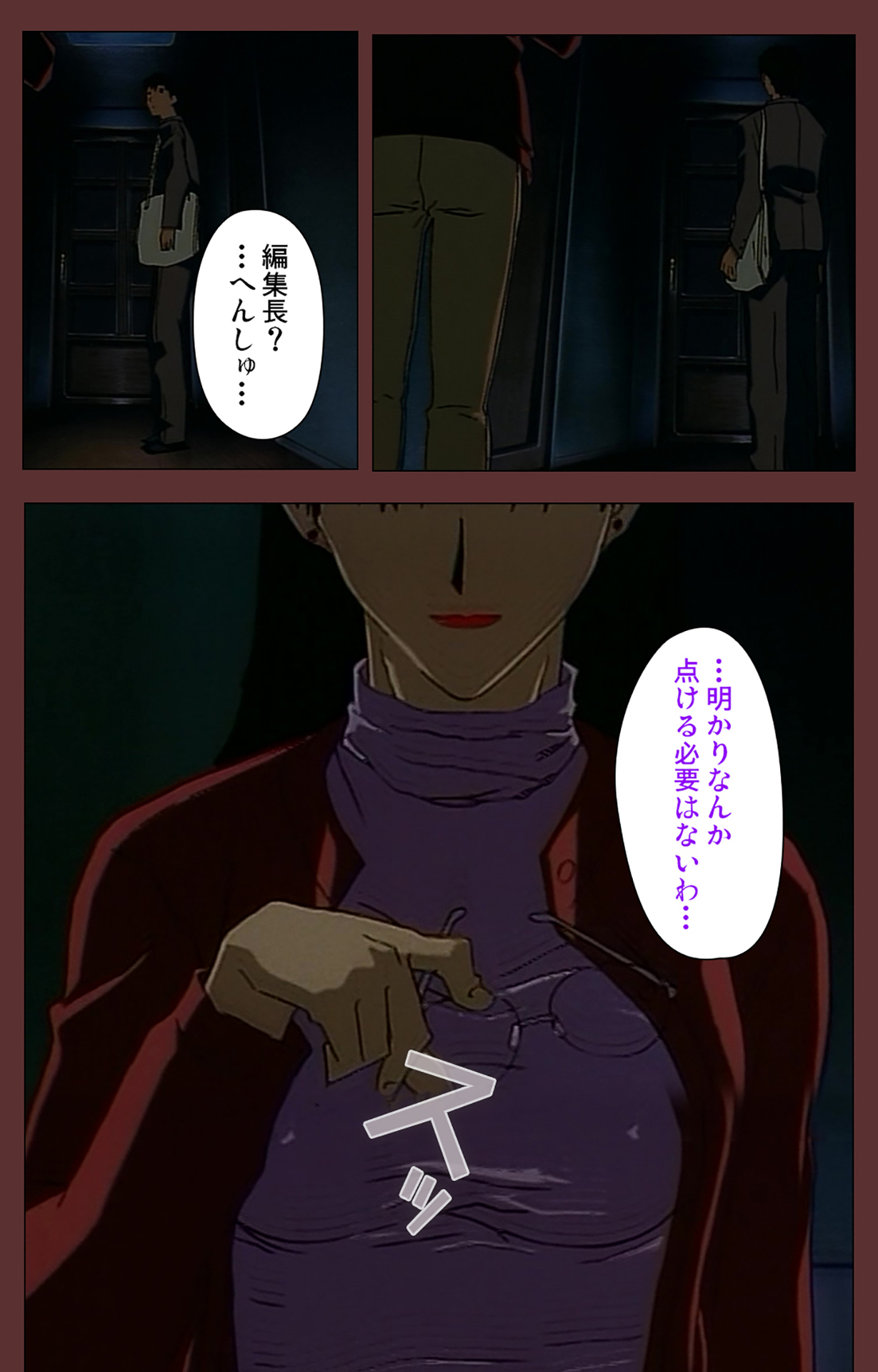 Jochiku complete ban - Page 65