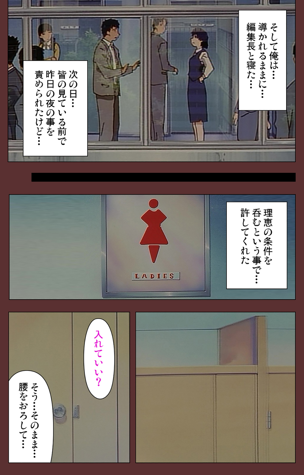 Jochiku complete ban - Page 68