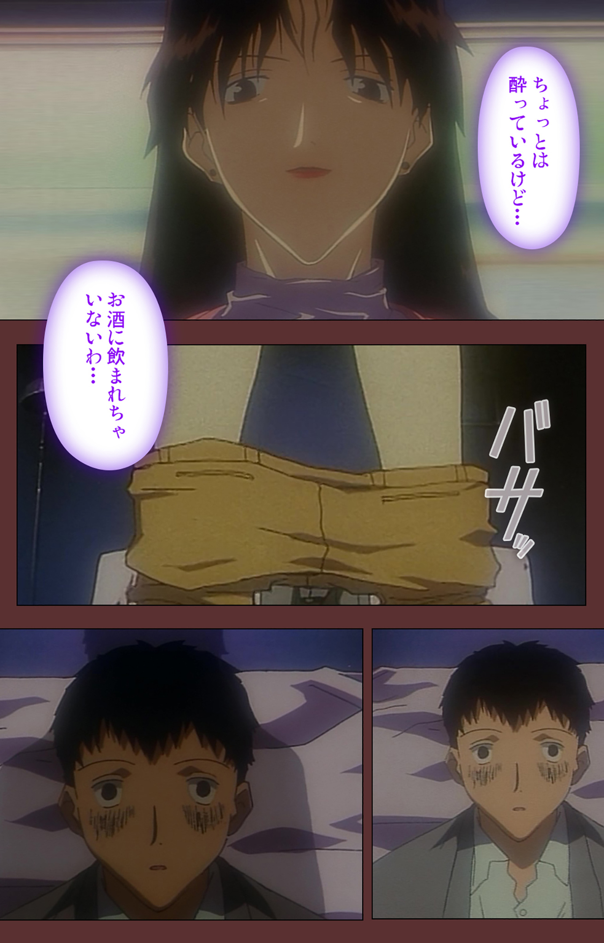 Jochiku complete ban - Page 74