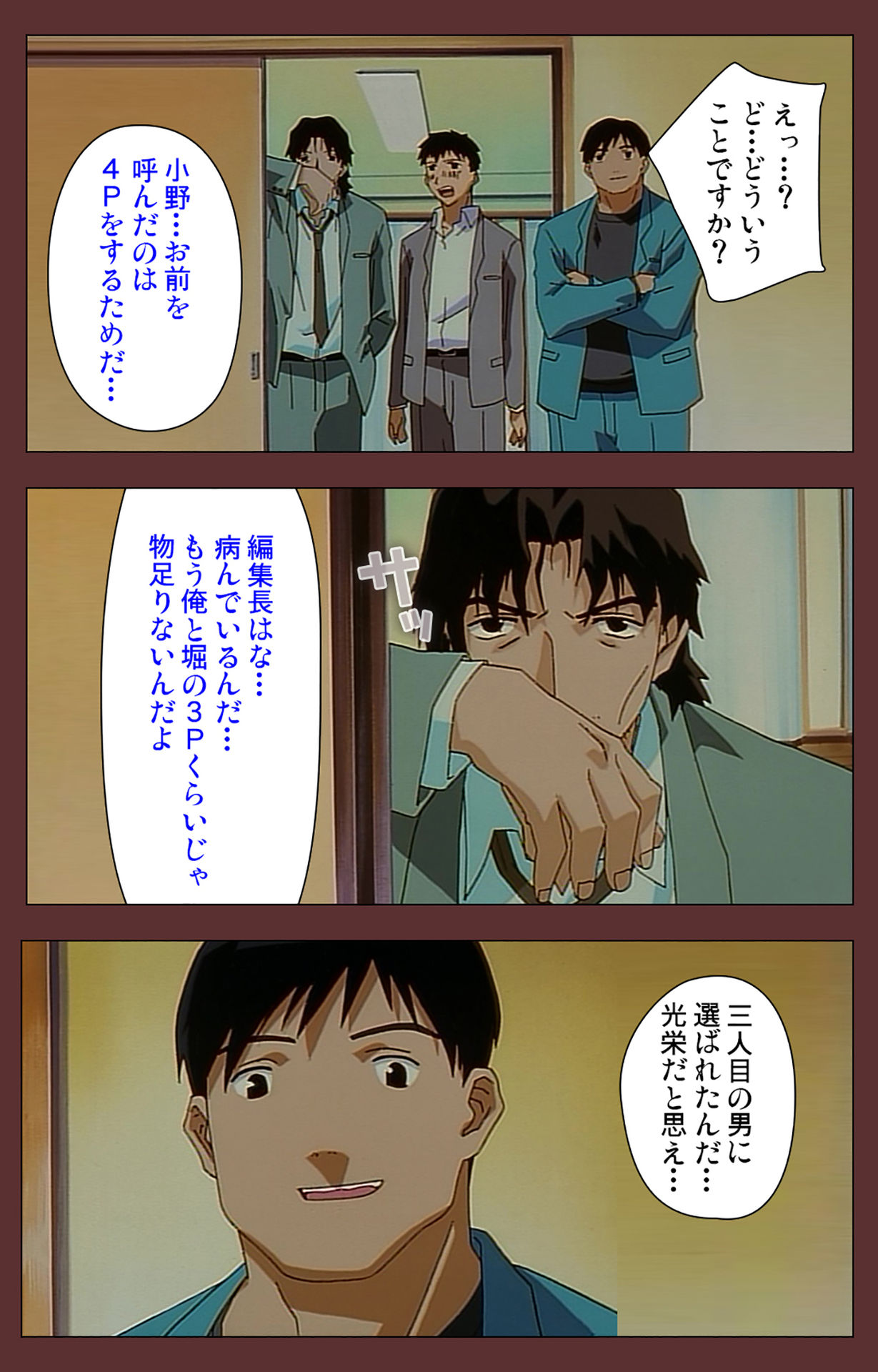 Jochiku complete ban - Page 89