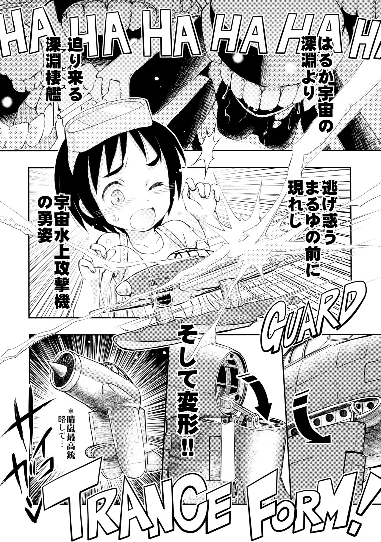 KanColle Asort - Page 13