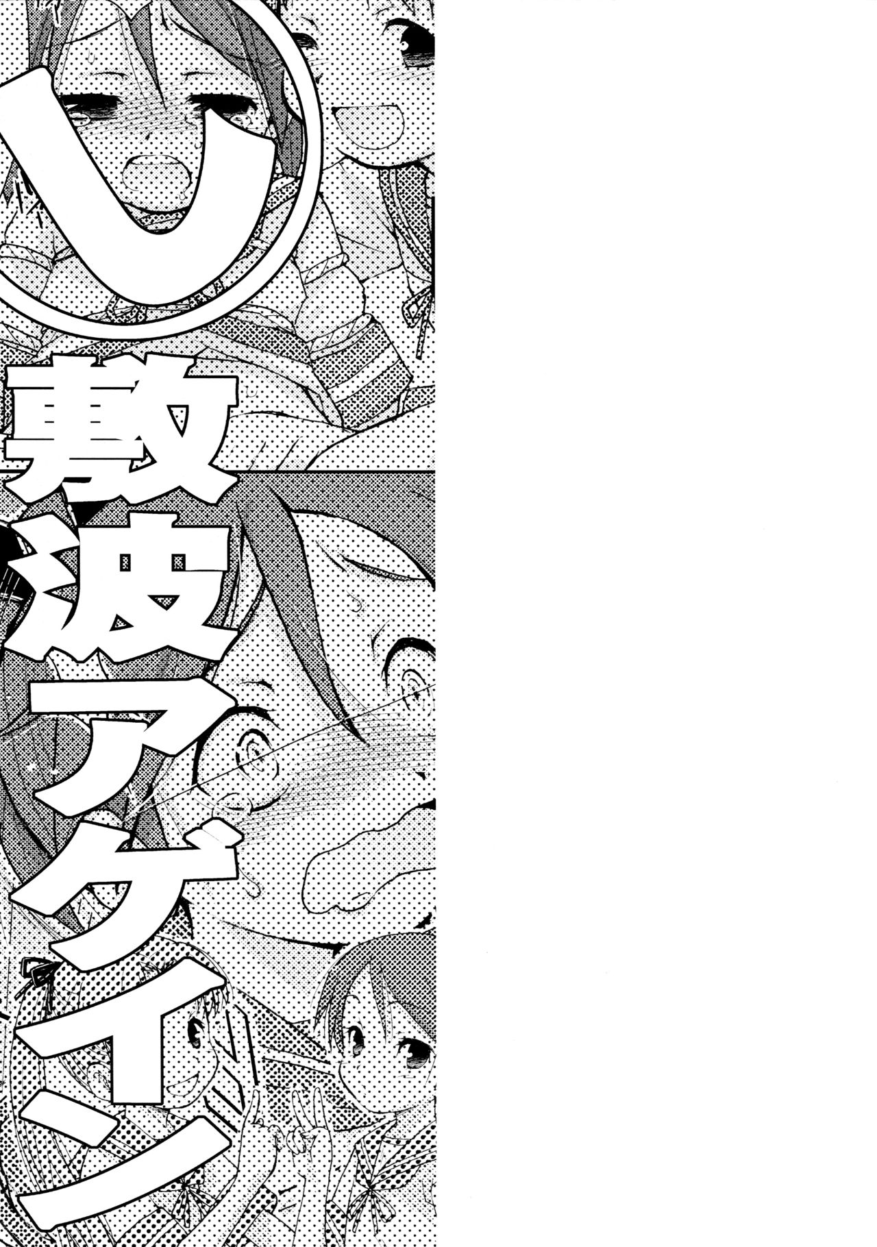 KanColle Asort - Page 20