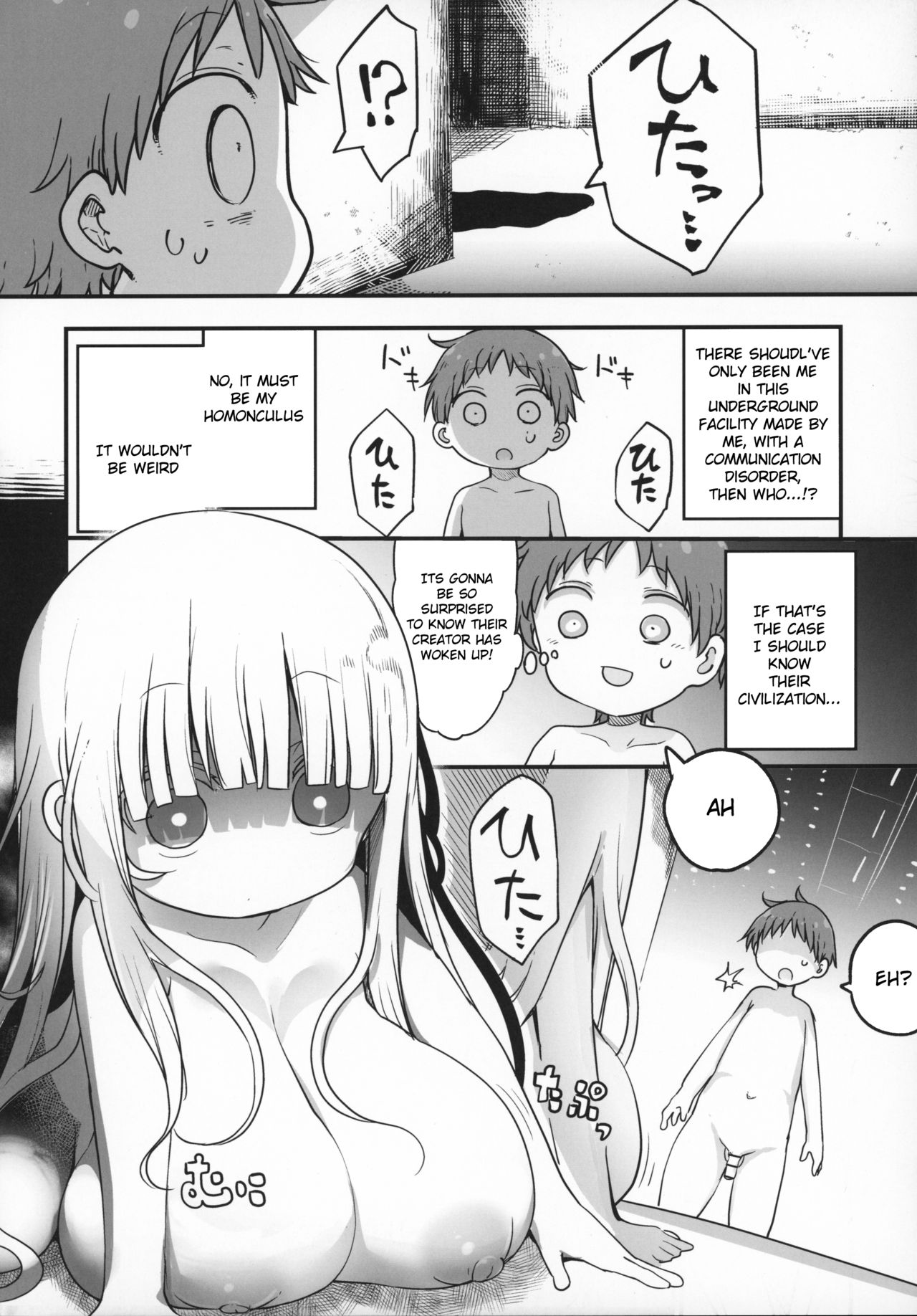 Nyuuenshiki.4 - Page 5
