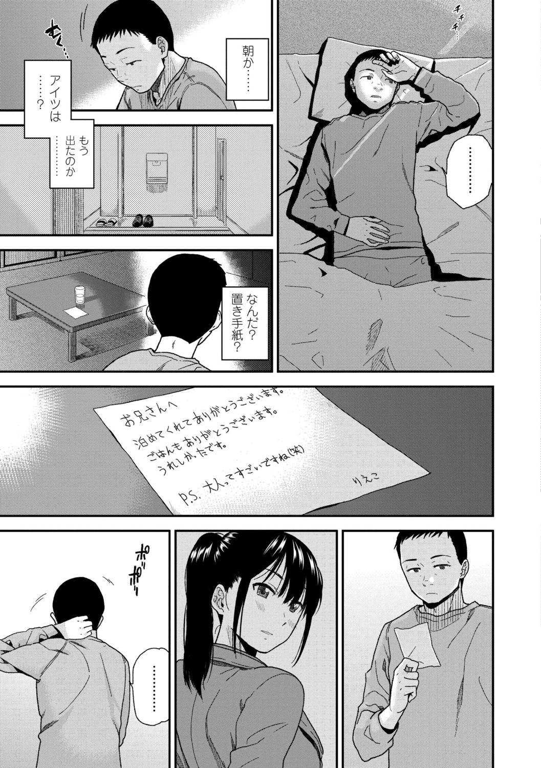 BorderLine - Page 25