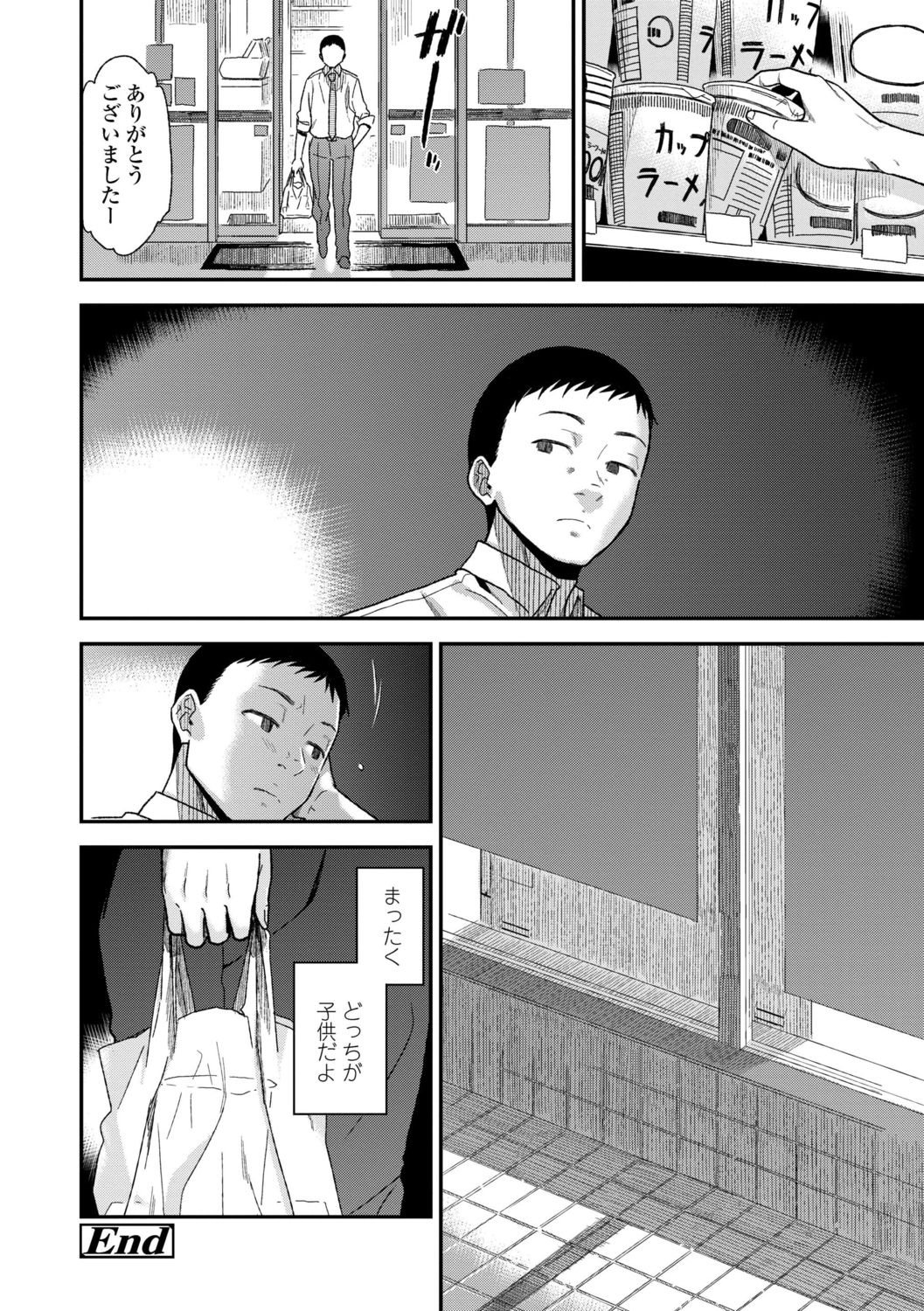 BorderLine - Page 26