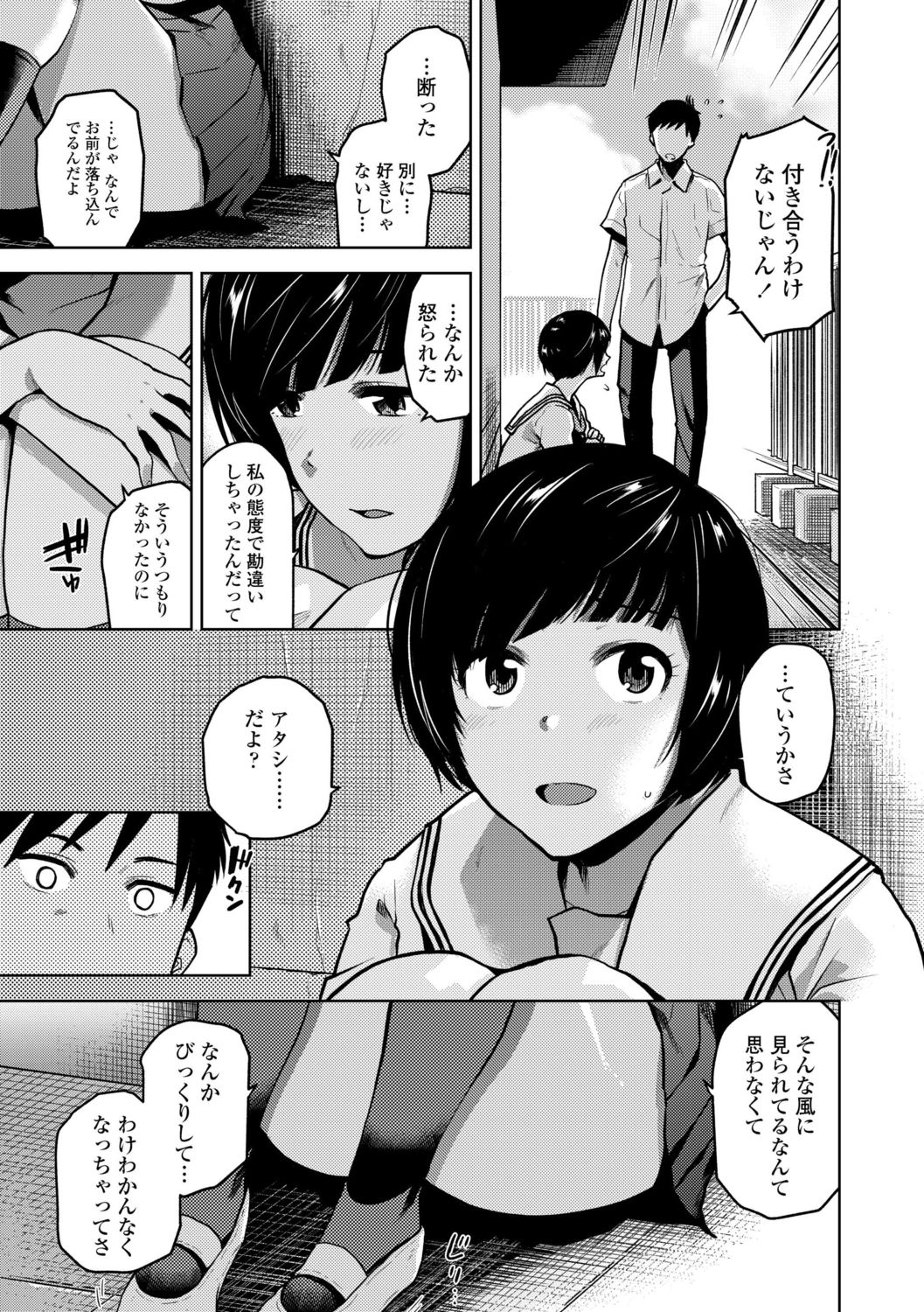 BorderLine - Page 75