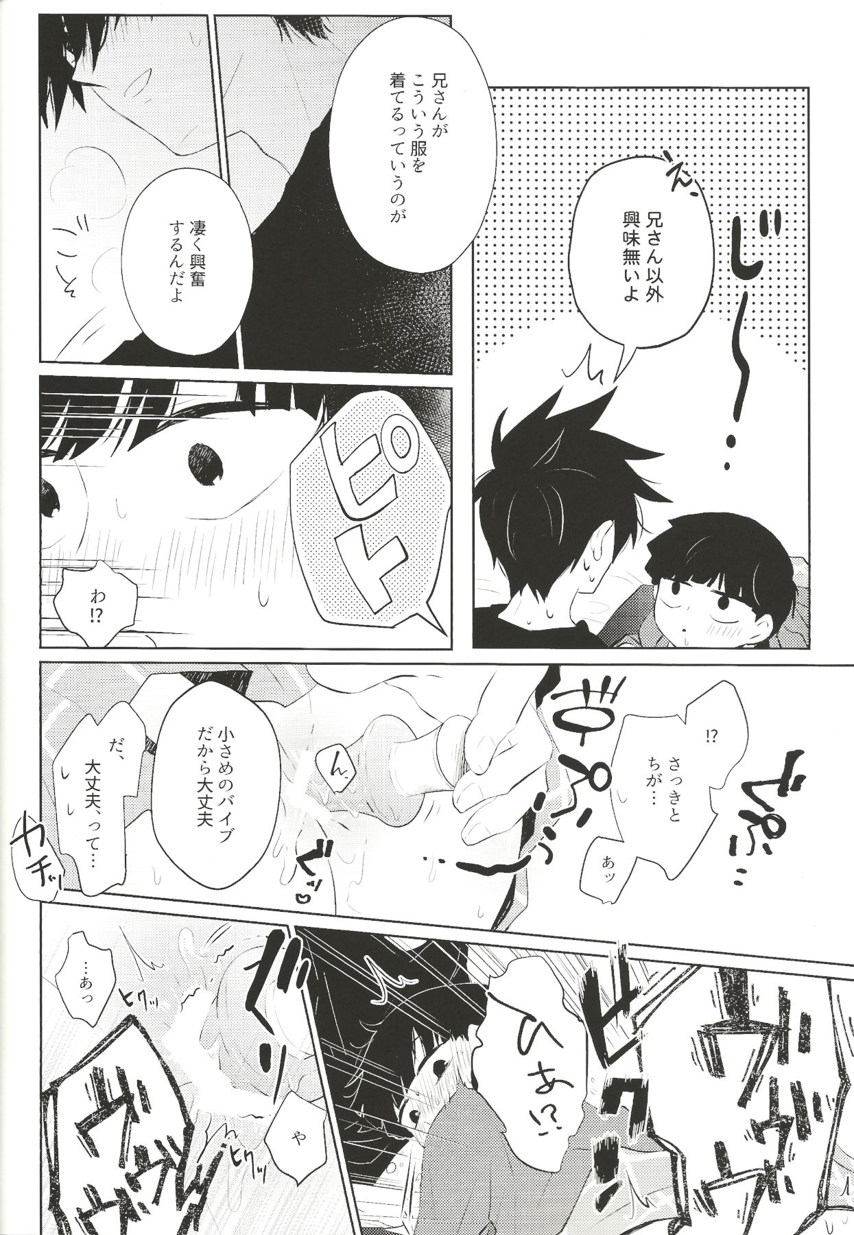 For You - Page 23