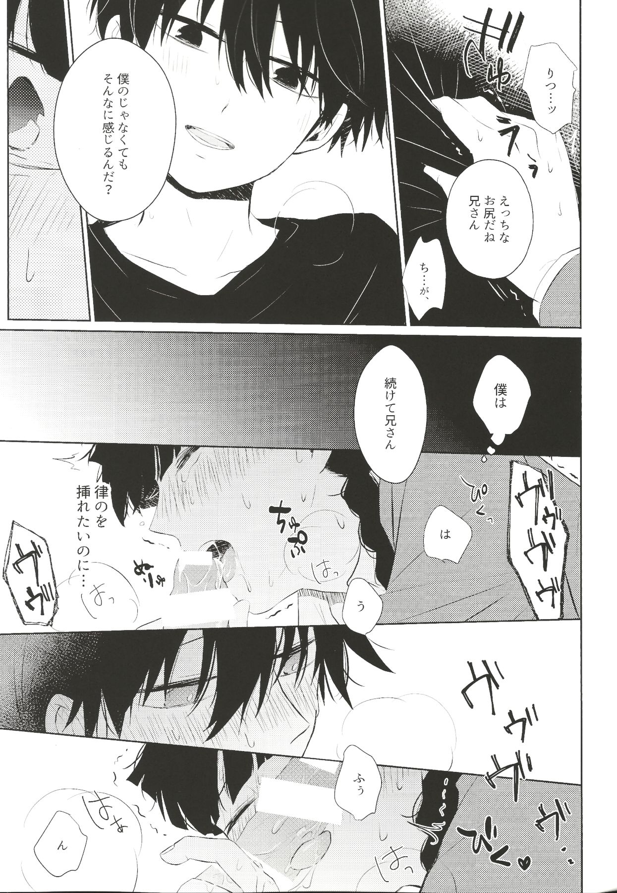 For You - Page 24