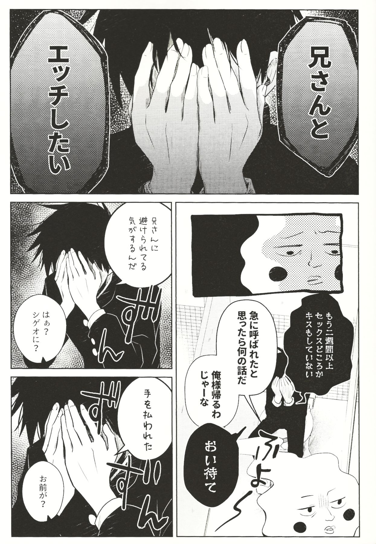 Kyojitsu - Page 14