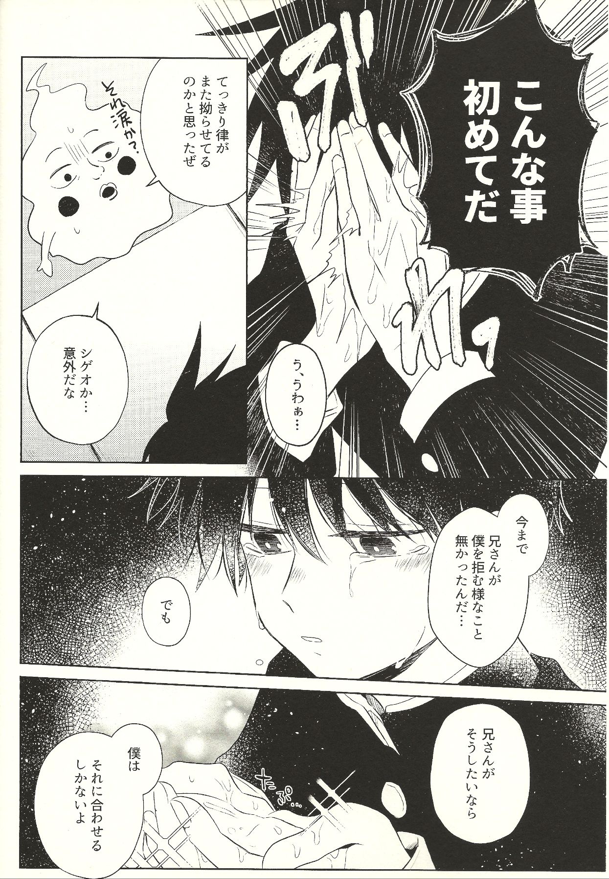 Kyojitsu - Page 15